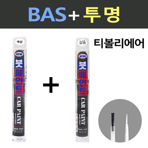 일신 쌍용 티볼리에어 BAS 댄디블루 붓페인트 + 투명마감용 붓페인트 15ml, 1개