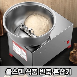 제빵반죽기 대형 밀가루 식품 혼합기 반죽 기계, B- 5Kg / 1100w