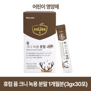 휴럼 뮴 크니 녹용 분말 1개월분 어린이영양제, 1박스, 90g