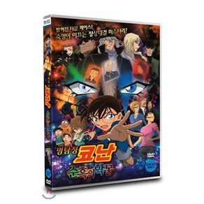 [DVD] 명탐정코난 순흑의악몽 (1Disc)