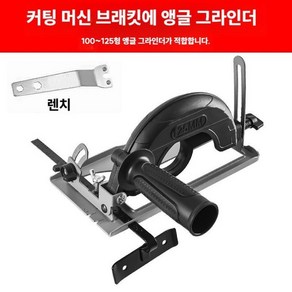 핸드 그라인더 가이드 거치대 앵글 스탠드 다각, 1개