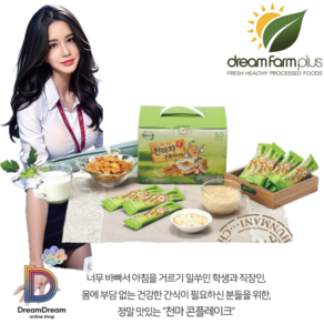 무주천마 천마니 천마 아침간편식 콘프레이크 천마차 아침 식사대용 선물세트 50포, 1kg, 1개