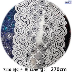 DKLACE-7110 / 자가드 스판 레이스 (폭 14cm 길이 1yd 5yd 10yd기준) / 3 colo, 3개, 화이트