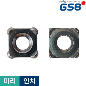 GSB솔루션 사각 웰딩너트 배꼽너트 일반 스텐 배발 용접너트, 일반 사각 웰딩 너트, M8, 1개