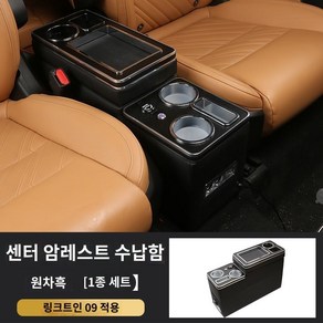 모하비 더마스터 콘솔박스 6인승 2열 통로 콘솔 컵홀더 수납 USB, A. 블랙모델USB커넥터+수납공간