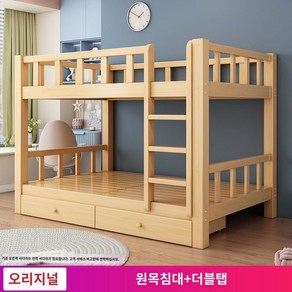 이층침대 학생 원목 사다리 기숙사 침대 프레임 복층 이층 벙커 원룸 수납형 성인, 1500mmx2000mm, C