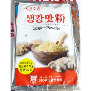 맷돌표 생강가루 60g X50, 50개