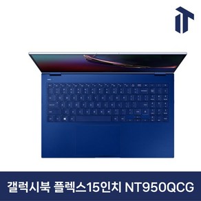 삼성 갤럭시북 플렉스15인치 NT950QCG 노트북 터치스크린 i3/8GB/256GB