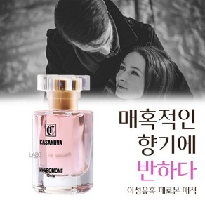 누구나 좋아하는 있는 중년 여성향수 pheomone pefume fo woman 남자들이 좋아하는 여자향수1위 여성 향수 1위 여자향수1위