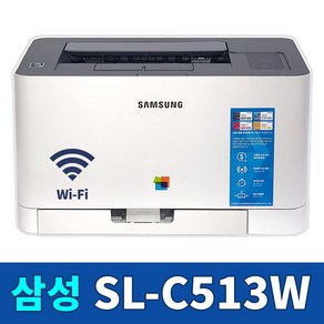 삼성 SL-C513W 컬러레이저프린터 (토너 미포함) 와이파이 무선출력 가정용 사무용 프린트