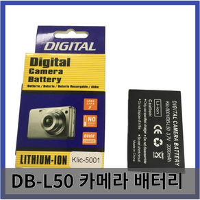 KLIC-5001 DB-L50 코닥 호환 배터리 3.7V 2000mah 리튬 이지쉐어 DX6490 DX7440