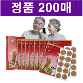 [특허품 정품] 청림 침향패드 총200매 (20매x10팩) 한방패드 스포츠패치 통증패치 지압패치 침향 구아바 함유