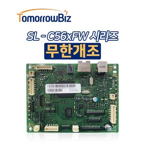 삼성 컬러레이저복합기 무한개조 무한칩 무한보드 SL-C563FW C565FW, 리필파우더 1세트