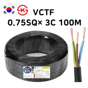 국산 VCTF전선 작업선 연장선 전기선 0.75SQ 3c 100m 1롤, 1개