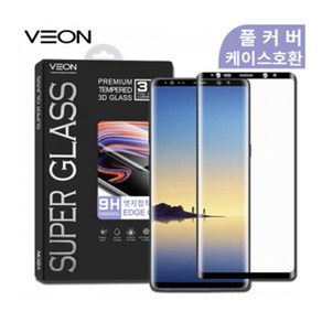 [VEON]베온 갤럭시 노트10 5G(SM-N970 N971) 슈퍼 글라스 엣지접착 풀커버 강화유리(케이스호환), 1개