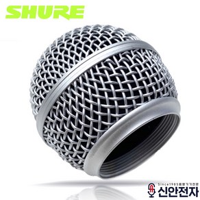 SHURE 슈어 마이크 망 헤드 그릴 SM58 SM58SK