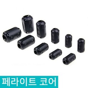 페라이트 코어 7종 노이즈 필터 페어라이트 3.5MM 5MM 7MM 9MM 11MM 13MM 15MM, D366_15MM, 1개