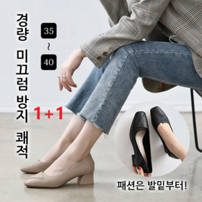 1켤레/1+1켤레 여성 캐주얼 펌프스 펌프스 데일리 스퀘어 미들힐 구두 발이 편한 여자구두 4.5cm