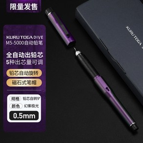 쿠루토가다이브 UNI쿠루토가다이브 자동수능샤프 그린 M55000, 홑지출, 6 네이비-0.5MM, HB