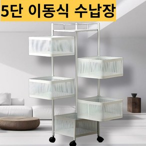 에프롯 5단 다용도 이동식 틈새 선반 화장품 수납 약보관 트레이 양념병 정리함, 1개