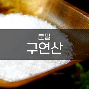 엔피솝 무수 구연산 500g/ PH조절 산화방지제/친환경세제(바스붐만들기), 1개