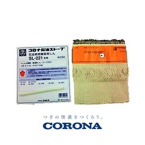 Coona 코로나 스토브용 난로 심지 SL-221 일본발송