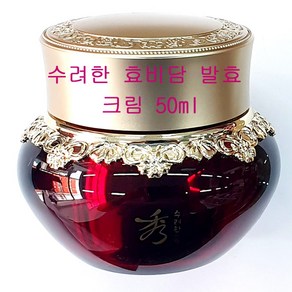 수려한 효비담 발효 크림, 50ml, 1개