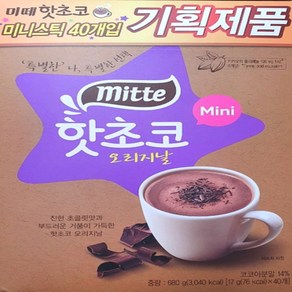 미떼 핫초코 오리지날 미니 코코아 간식 스틱 1박스, 0, 680g, 40개