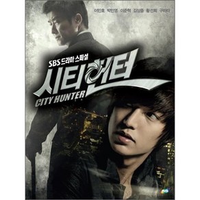 DVD 시티헌터 (7disc) City Hunte-이민호 박민영 김상중 구하라