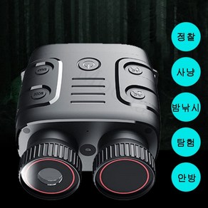 Mochae 야간투시경 적외선 카메라 망원경 휴대용 사냥 관찰 야시경 탐사 탐조 디지털 녹화 비디오카메라 낮 밤 고배율 액션캠 10배속 확대변경, 25mm