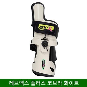 (속장갑 증정) 로드필드 레브엑스 플러스 코브라형 화이트 볼링아대 볼링용품, 코브라 (화이트), 1개