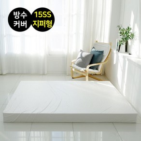 [워너텍스] 라텍스 방수 매트리스 커버 지퍼형 / 15cm 슈퍼싱글(SS)