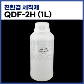 [국산] 친환경세척제 PCB세척제 플럭스제거제 QDF-2H (1L) (정품), 1개