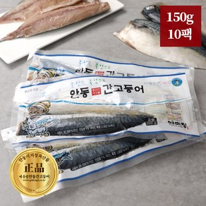 [이동삼 안동간고등어] 50년 전통 안동간고등어 순살반마리 (팩당 150g), 10개