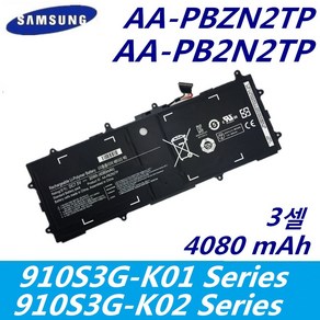 SAMSUNG 삼성 노트북 AA-PBZN2TP 호환용 배터리 905S3G Series NT905S3G-K1BD NT905S3G-K2G (무조건 배터리 모델명으로 구매하기) A