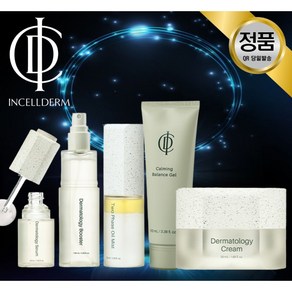 오늘출발 인셀덤 리뉴얼신제품 5종세트 부스터+세럼+크림+미스트+카밍젤 INCELLDERM