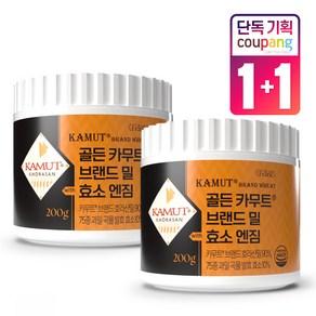 정품 골든 카무트 효소 90% 75종 곡물 1+1 총 400g, 200g, 2개