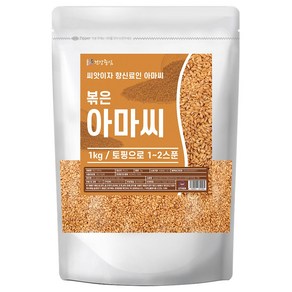 건강중심 캐나다 볶은 골드 아마씨 1kg, 1개