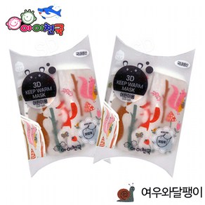 3D KEEP WARM MASK 아이천국 3D입체 방한마스크+일회용 마스크 소형10매(개별포장) 세트