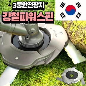 예초기용 다목적 안전 관절날 강철 토마호크 본체