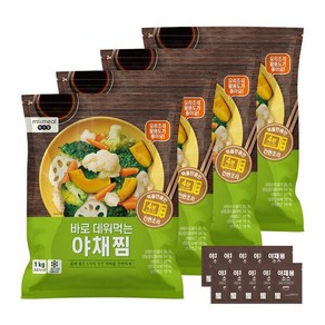 바로 데워먹는 야채찜 1kg 4팩 + 전용소스 10개증정, 4개