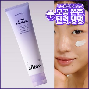 에필로우 바쿠치올 모공수축 콜라겐 펩타이드 주름개선 탄력 보습 더마 크림, 1개, 60ml