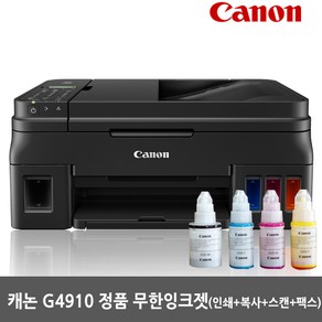 캐논 PIXMA G4910 대용량 정품 무한잉크젯 복합기 팩스기능 스캔기능 WiFi무선 ADF장착 잉크젯