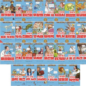 (개정판) 앗 시리즈 15~44 [전30권+노트10권] : 앗 이렇게 재미있는 과학이