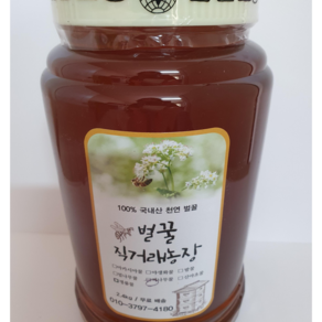 피나무꿀 밤꿀 토종꿀 2.4 kg 강원도 깊은산골