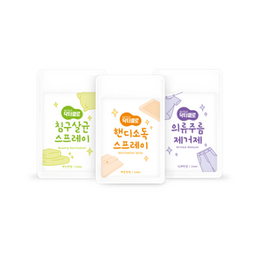 닥터클로 트래블키트 20ml (3종/핸디소독스프레이 의류주름제거제 침구소독스프레이)