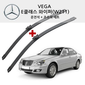 벤츠 와이퍼 E 클래스 ( W211) E200 220 240 280 320 350 55AMG, E-클래스(W211)02년~09년(S570), 벤츠 E-클래스(W211)02년~09년(S570)