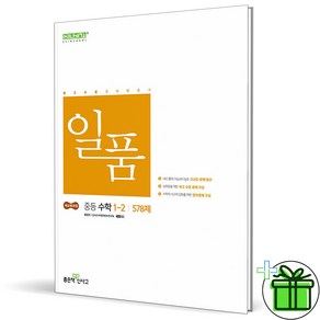 (사은품) 일품 중등 수학 1-2 (2025년) 중1, 수학영역, 중등1학년