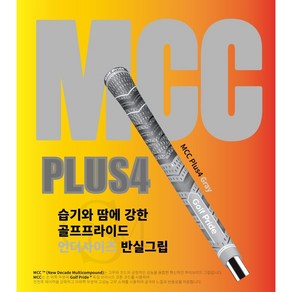 [골프프라이드-정품] 골프프라이드 그립 MCC PLUS4 엠씨씨 플러스4 MCCS-60R 52g