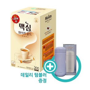 맥심 화이트골드 11.7g 200개입 + 텀블러